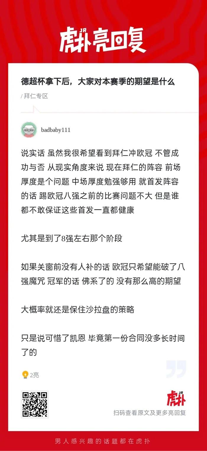 亚博体育-拜仁引发争议！，JackeyLove官方宣布重要助攻新规再创辉煌时刻的简单介绍
